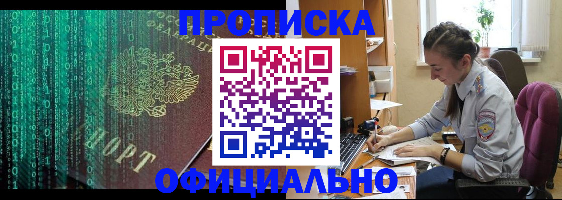 временная регистрация в Бодайбо